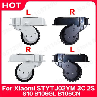 原廠 小米米家 STYTJ02YM 3C 2S S10 B106GL B106CN 左右行走輪 驅動輪
