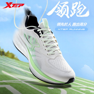 【特步 xtep】領跑丨體育考試專用跑鞋 搭載賈卡透氣鞋面+TPU彈射片+騛羽科技中底+防滑橡膠大底 體測跑步鞋