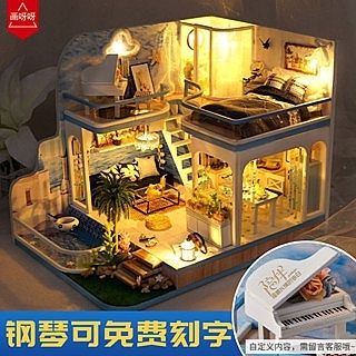 diy手工小屋閣樓別墅創意房子模型 拼裝建築玩具 禮物 擺件