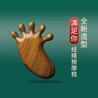 新款窄管丫檀木按摩梳子 檀香木 天然五齒頭部頭皮經絡梳 四肢按摩 五指梳頭療 刮痧梳子