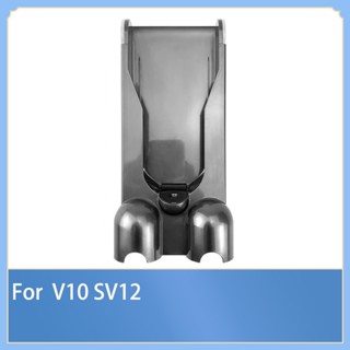 戴森 V10 SV12 手持式吸塵器配件更換充電底座掛架