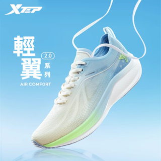 【特步 xtep】輕翼2.0丨入門級LSD訓練跑鞋 騛羽科技緩震（回彈率64%+） 41碼單隻213克輕質跑步鞋