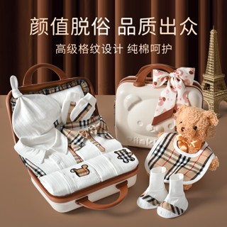 嬰兒禮盒新生兒衣服夏款初生套盒給寶寶的見面禮滿月百天母嬰用品