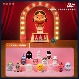 POPMART 泡泡瑪特 CRYBABY 怪獸的眼淚系列手辦盲盒潮流擺件玩具女生禮物