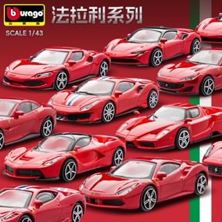比美高Bburago 1/43 法拉利系列 SF90 ENZO 彩盒版 汽車模型 合金壓鑄車模 玩具車 收藏擺件 禮物