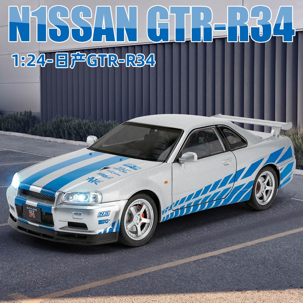 合金模型車 1:24 Nissan GTR R34 JDM GTR汽車模型 仿真4開門  合金車模玩具車