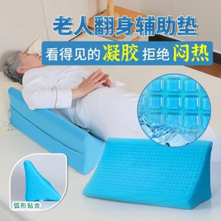 當天出貨 三角枕 翻身輔助器 翻身墊 臥床老人翻身三角墊防褥瘡三角枕靠墊側臥側身墊翻身枕老人防壓瘡 翻身枕