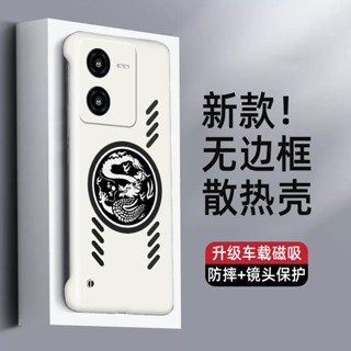 龍圖騰無框手機殼適用於榮耀 200 Pro 5G 散熱殼石墨烯散熱防震保護殼超薄保護套