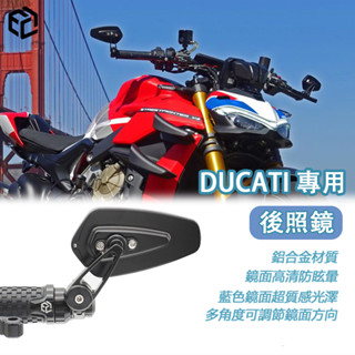 適用於Ducati V4 街霸 怪獸821 696 796 1100 CNC改裝 手把鏡 鋁合金 後照鏡 兩套鏡面