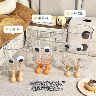 【現貨免運】透明垃圾桶高顏值家用創意桌面臥室收納桶卡通可愛客廳高顏值紙簍