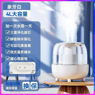 新款促銷 加濕器 水氧機 大容量 雙噴香薰機 加濕器 香氛機 香薰機 自動噴香機 加濕器 無印良品大容量空瓶大霧量