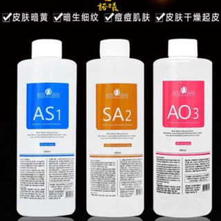 韓國小氣泡水原液皮膚管理美容院注氧儀器黑頭導出液小氣泡溶液