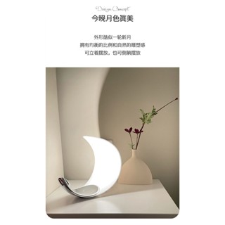 LED檯燈 設計師款月亮檯燈 床頭燈 臺燈 裝飾燈 觸控檯燈 觸控調光檯燈 臥室燈具 簡約時尚臺燈 客廳燈 藝術擺件