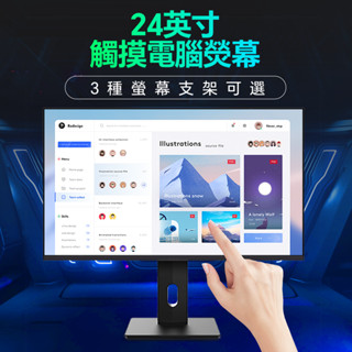 安美特24吋IPS觸控螢幕電腦顯示器電容螢幕十點觸控升降旋轉23.8