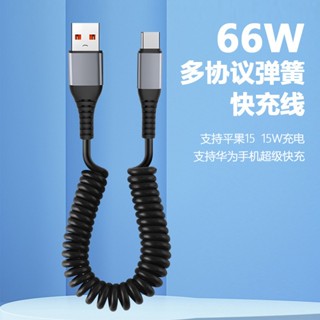 車用 伸縮 彈簧線 Type C QC 3.0 18W 快充線 USB to Type C 充電線