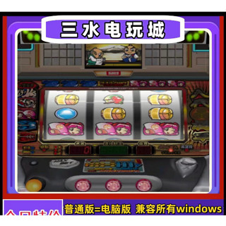 吉宗八代將軍777 日版 完整無限制無加密版 PS2模擬器 電腦單機遊戲 遊戲卡 實體出貨