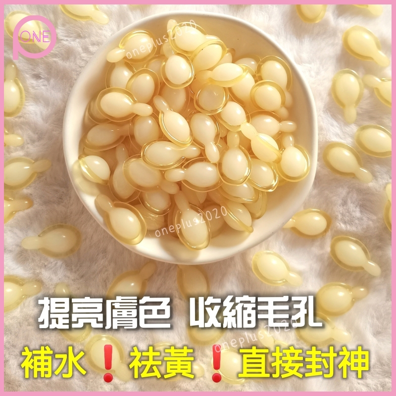 左旋C亮白煥顏精華乳膠囊 時空膠囊 EGF精華液精華膠囊左旋VC煥顏精華霜維生素C修復嫩白補水保溼 亮膚亮白透亮
