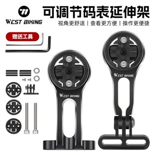 WEST BIKING 自行車碼表支架運動相機車燈延伸支架 腳踏車碼錶支架適用於Garmin Bryton Wahoo