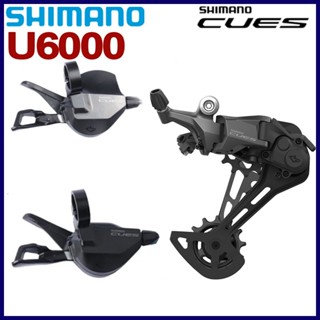 Shimano CUES 11 速 U6000 變速桿 SL-U6000 10速 RD-U6020 後撥
