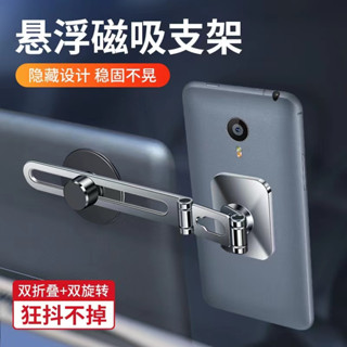 車用懸浮磁吸支架Magsafe儀表臺螢幕粘貼式全車型懸浮屏導航支架