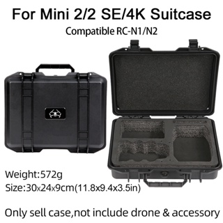 適用於 DJI mini 2/mini 4K 防爆盒 mini 2se 防水盒 DJI mini 2 se 收納盒