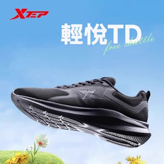 【特步 xtep】輕悅TD | 跑步鞋男鞋夏季新款減震透氣運動鞋女鞋子休閒慢跑鞋