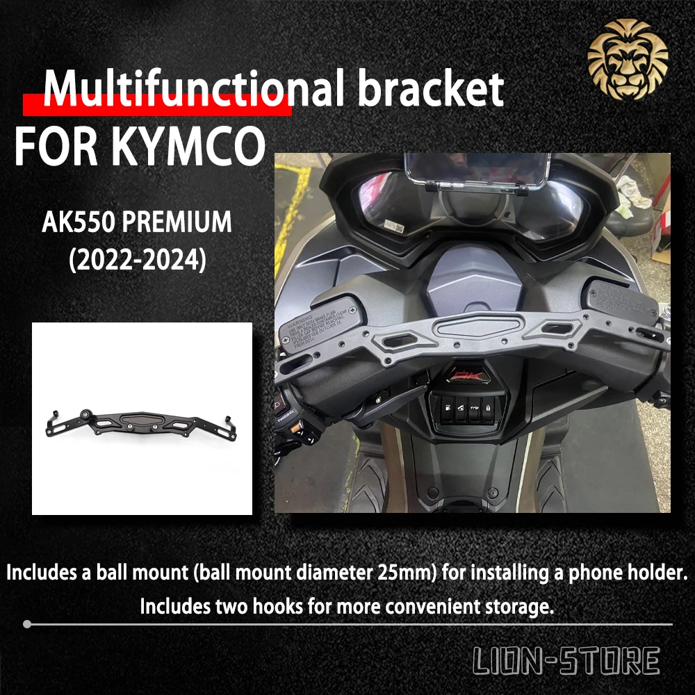 光陽工業 適用於 KYMCO AK550 PREMIUM 2022 2023 2024 車把橫桿手機支架儲物袋車速表多功