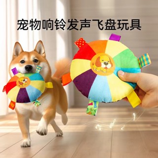 毛絨發聲寵物玩具互動自嗨解悶神器磨牙耐咬寵物訓練飛盤玩具