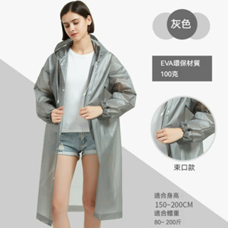 【新店開業】非一次性雨衣EVA時尚成人戶外徒步旅遊便攜加厚長款連體雨衣