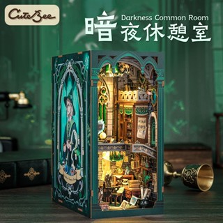 CUTEBEE 暗夜休憩室 DIY手工書立書擋袖珍屋 3D立體拼圖娃娃屋木製DIY小屋模型屋益智DIY玩具 魔法學院系列