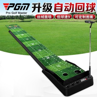 『特價』PGM 室內高爾夫推杆練習器 golf絲絨毯套裝 家用練習毯 推杆練習器 迷你高爾夫 室內高爾夫 推桿練習墊