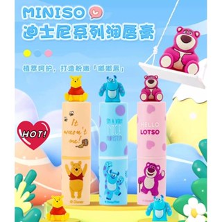 Miniso/名創優品迪士尼草莓熊小熊維尼蘇利文水潤護唇膏女持久保溼