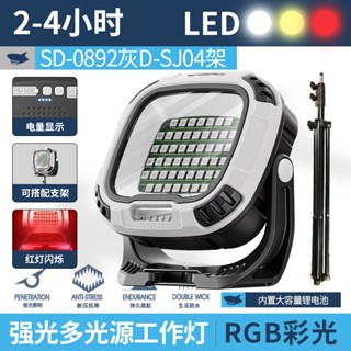 微笑鯊正品 GZ0892 led手電筒 超亮工作燈 8種RBG氛圍燈 Type-C充電 磁吸汽修燈 帶電顯 防水戶外露營