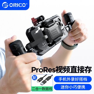 ORICO奧睿科戶外移動硬碟盒 nvme固態2230硬碟外接盒讀取器手機高速擴容（XAM2）