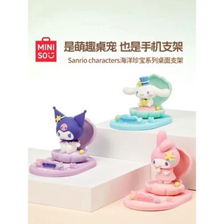 MINISO名創優品Sanrio characters海洋珍寶系列桌面支架手機平板