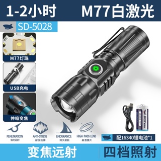 微笑鯊正品 SD5028 迷你強光手電筒 爆亮小手電 Led M77 5000LM 帶筆夾 Type C充電 户外便携燈