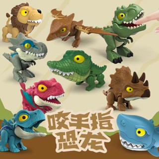 【買10贈1】咬手指恐龍 模擬恐龍 關節可動恐龍公仔 侏羅紀 Q版 霸王龍 小恐龍模型 擺件 兒童新奇玩具 批發