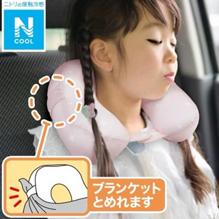 歡喜家~現貨 宜得利NITORI 接觸冷感 兒童U型枕 涼感午睡枕 趴睡枕 小學生午休枕 旅行枕 記憶棉護頸