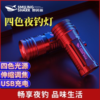 微笑鯊正品 D312 led強光手電筒 超亮釣魚燈 白黃藍紫四色光源 USB充電 2檔調焦 輕巧便攜 防水露營出海釣魚