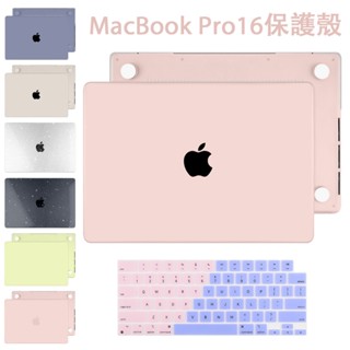 （所有顏色）Macbook Pro16 A2991 A3403 A3186 M1 M2 M3 M4晶片外殼帶注音鍵盤膜