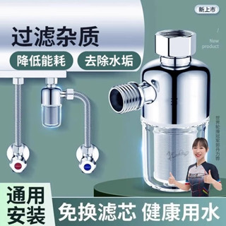 熱水器前置過濾器家用花灑進水口自來水淨水洗衣機智慧馬桶水龍頭淨水器 前置過濾器家用反衝洗全銅淨水器自來水橫向淨水機濾水器