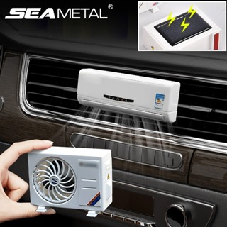 SEAMETAL汽車香薰機太陽能空調造型裝飾清新劑車內香氛裝飾擺件