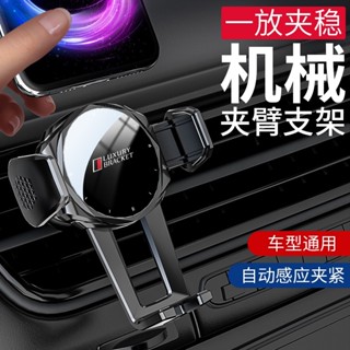 汽車手機架 機械夾臂多功能汽車手機支架 車用手機支架 車用手機架 出風口導航支架 V70支撐架