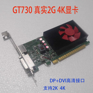 HP原裝Nvidia GT 730 2G DDR5顯示卡 刀卡 HDMI 支援4K 917882-002
