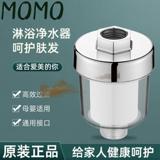 沐浴過濾器 前置過濾器 熱水器淨水器 洗澡過濾雜質 除鏽除氯 家用小型前置過濾淨水器 花灑過濾器家用洗澡PP棉濾芯淨水器