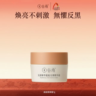 [限時秒殺] VC神經醯胺 高能精華霜7g 植萃精華提亮淡斑抑黑抗氧 溫和保濕 官方旗艦店小紅書同款