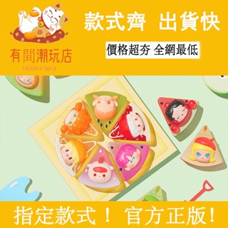 POP BEAN 果切拼拼系列 萌粒 POP MART 泡泡瑪特 潮流玩具 手辦擺件 公仔
