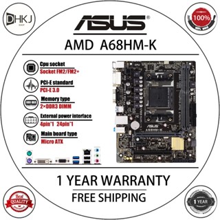 二手華碩 A68HM-K 主機板插座 FM2/FM2+ 原包 A68H 晶片組 DDR3 2400MHz 32GB