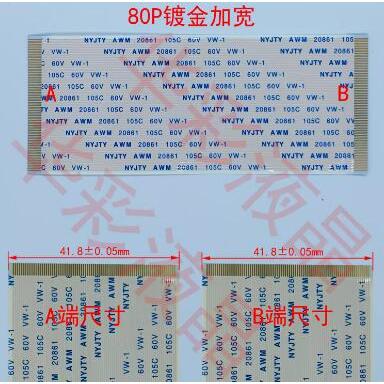 80pin鍍金ffc同向軟排線扁平線排線邏輯板線間距0.5mm液晶電視排線
