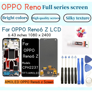 AMOLED 全新帶框 OPPO Reno6 z LCD顯示器 Reno6 z 螢幕總成 OPPO CPH2237 LC